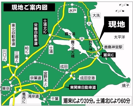 田舎暮らし交通案内 松戸・柏方面