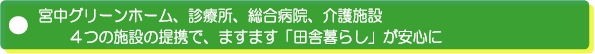 �c�ɕ�炵 ��g��Ë@��