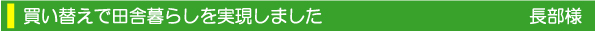 �c�ɕ�炵 �����l���o��