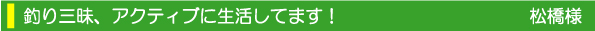 �c�ɕ�炵 �����l���o��