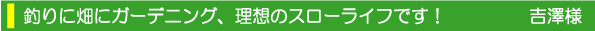 �c�ɕ�炵 �g�V�l���o��