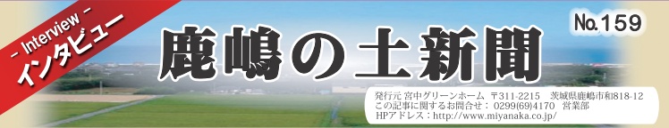 田舎暮らし お客様の声 159