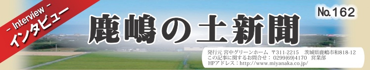 田舎暮らし お客様の声 162