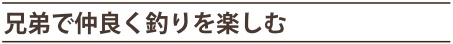 田舎暮らし お客様の声 167