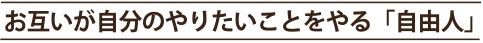 田舎暮らし お客様の声 167