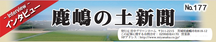 田舎暮らし お客様の声 177