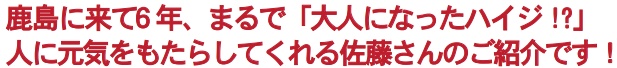 田舎暮らし お客様の声 177