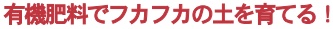 田舎暮らし お客様の声 178