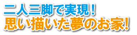 田舎暮らし お客様の声 198