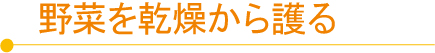 田舎暮らし お客様の声 201