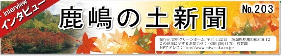 田舎暮らし お客様の声 203