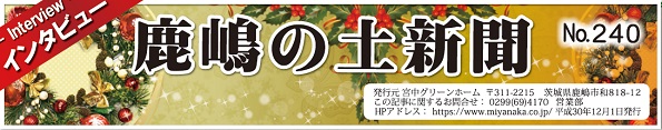 田舎暮らし お客様の声 240