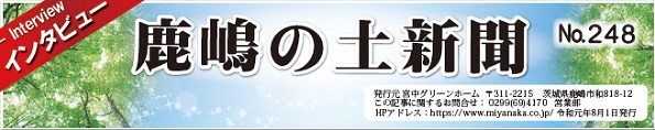 田舎暮らし お客様の声 248