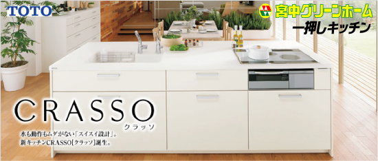 キッチンリフォーム お勧め