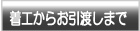 田舎暮らし スケジュール