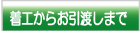 田舎暮らし スケジュール