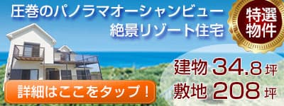 田舎暮らし特撰物件 T108-2