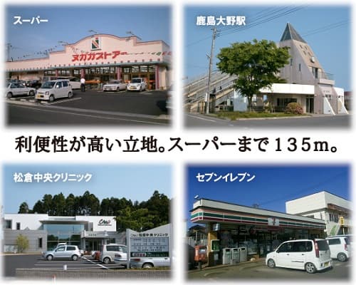 近隣施設写真